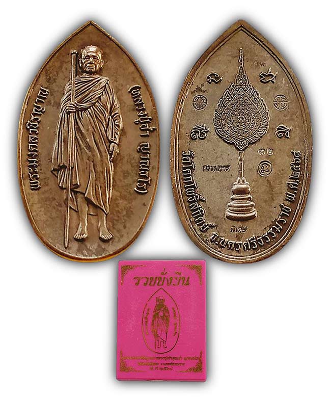 สายใต้ 2 รายการ