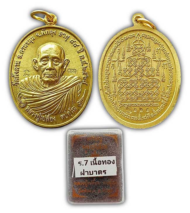 สายใต้ 2 รายการ