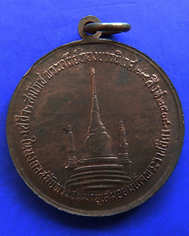 3.เหรียญในหลวงทรงผนวช หลังเจดีย์หัก บล็อควงเดือน