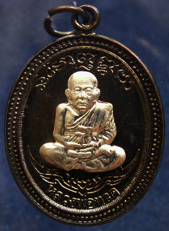 โค้ดกรรมการ เลข 3 หลัก !!! เลข 905...เหรียญหลวงปู่ทวด หลังพ่อท่านเขียว วัดห้วยเงาะ รุ่นกิตติคุโณ 82 