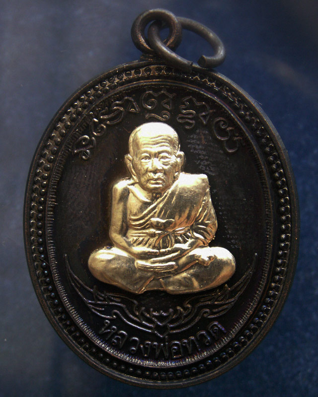 โค้ดกรรมการ เลข 3 หลัก !!! เลข 197...เหรียญหลวงปู่ทวด หลังพ่อท่านเขียว วัดห้วยเงาะ รุ่นกิตติคุโณ 82 