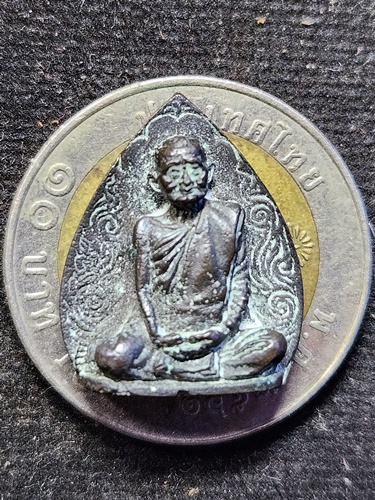 วัดดอยแม่ปั๋ง จังหวัดเชียงใหม่ เหรียญหล่อรูปเหมือนพิมพ์ใบโพธิ์ หลวงปู่แหวน สุจิณโณ  ปี 2517