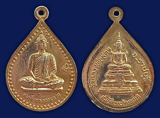 สาย บางแพ ราชบุรี ทีเดียว 4 รายการ