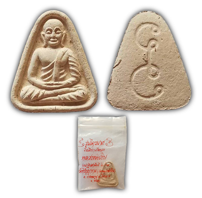 หลวงพ่อเงิน วัดบางคลาน พิจิตร ทีเดียว 3 องค์.