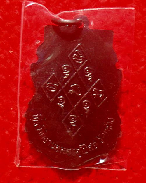 เหรียญ หลวงพ่อหร่ำ วัดกร่าง จังหวัดปทุมธานี รุ่นฉลองพระอุโบสถ ปี37