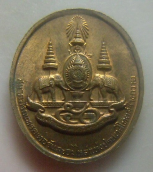 **เบา​ๆ​**เหรียญสมเด็จพระญาณสังวร สมาคมรถแทรคเตอร์และอะไหล่แห่งประเทศไทยสร้างถวาย ปี ๒๕๓๙**สวยๆ