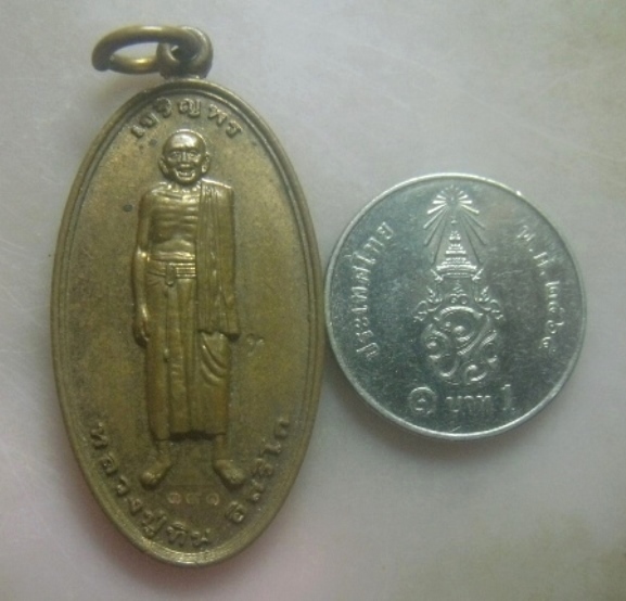 **เบาๆ**เหรียญเจริญพร(องค์ยืน) หลวงปู่ทิม วัดละหารไร่ จ.ระยอง รุ่นที่ระลึกพิธีบรรจุหัวใจ ปี๒๕๕๗**สวย