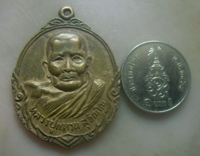 **เบาๆ**เหรียญหลวงปู่แหวน สุจิณโณ รุ่น "ถิ่นกำเนิด" วัดดอยแม่ปั๋ง  ปี ๒๕๒๐**ตอกโค้ด สวยๆ
