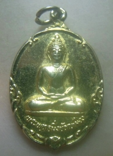 **เบาๆ**เหรียญพระพุทธมิ่งขวัญเมือง วัดใหม่บ้านเหล่า ต.นาจักร์ จ.แพร่ ปี ๒๕๓๕**กะไหล่ทอง สวยๆ