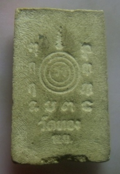 **เบา​ๆ​**พระสมเด็จสุตานุโยค หลวงพ่อสุข วัดบันไดทอง จ.เพชรบุรี**หลังยันต์ ยุคแรก ๆ หายาก