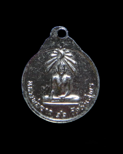 เคาะเดียวครับ เหรียญหลวงพ่อศรี หลังหลวงพ่อขาว วัดชันสูตร จ.สิงห์บุรี ปี 2516