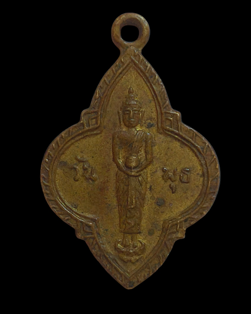 เคาะเดียวครับ เหรียญพระประจำวันพุธ 25 ศตวรรษ