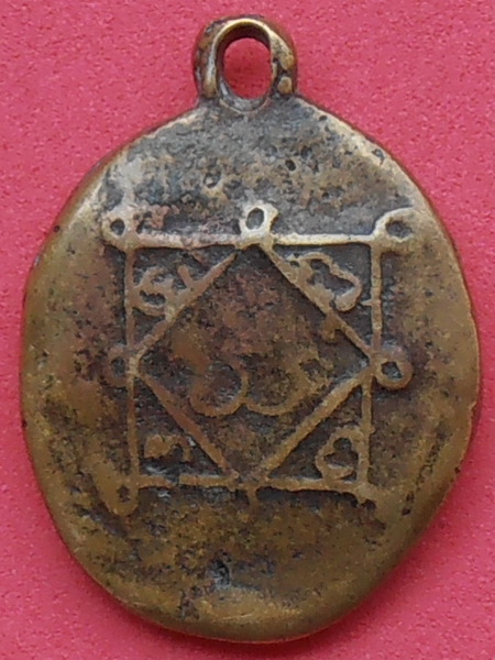 เหรียญหล่อใบพุทรา หลวงพ่อเงินบางคลาน ออกวัดห้วยเขน