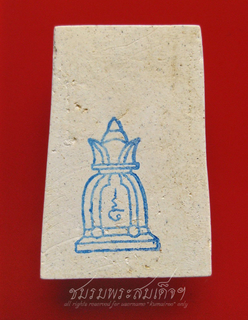 สมเด็จวัดระฆัง ปี พ.ศ.๒๕๔๙ (434)