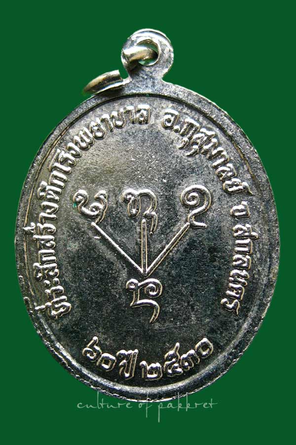 เหรียญหลวงปู่ใหญ่คำดี ปัญโญภาโส (2019)