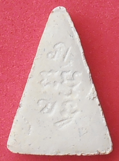 พระผงวัดปากน้ำ รุ่น ๔ พิมพ์สามเหลี่ยม