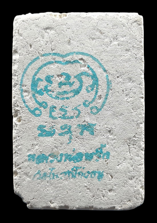 พระสมเด็จ หลวงพ่อพริ้ง วัดโบสถ์โก่งธนู จ.ลพบุรี