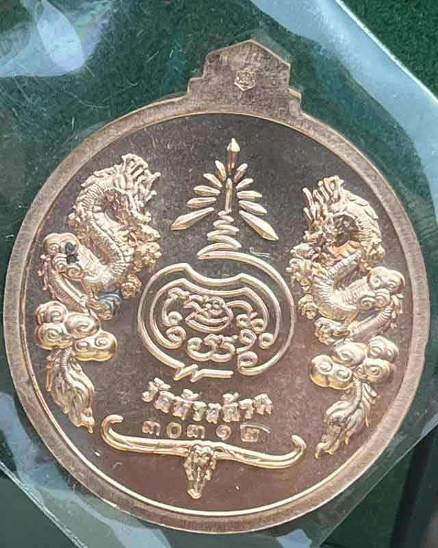 หลวงพ่อพัฒน์ ปุญฺญกาโม วัดห้วยด้วน จ.นครสวรรค์ รุ่น จิ๊กโก๋ปากน้ำโพ พิมพ์เล็ก