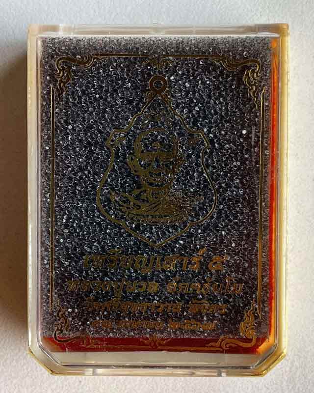 หลวงปู่นวล อัคฺคธฺมโม วัดหนองจอก อ.ทับคล้อ จ.พิจิตร หลวงพ่อนวล รุ่นเสาร์ 5 อุดมวลสาร