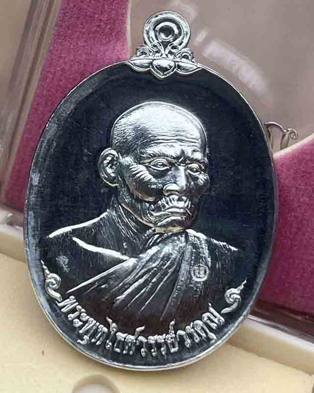 เหรียญอายุยืน ครบ 7 รอบ หลวงพ่อหวล วัดพุทไธศวรรย์ จ.อยุธยา ปี 2556