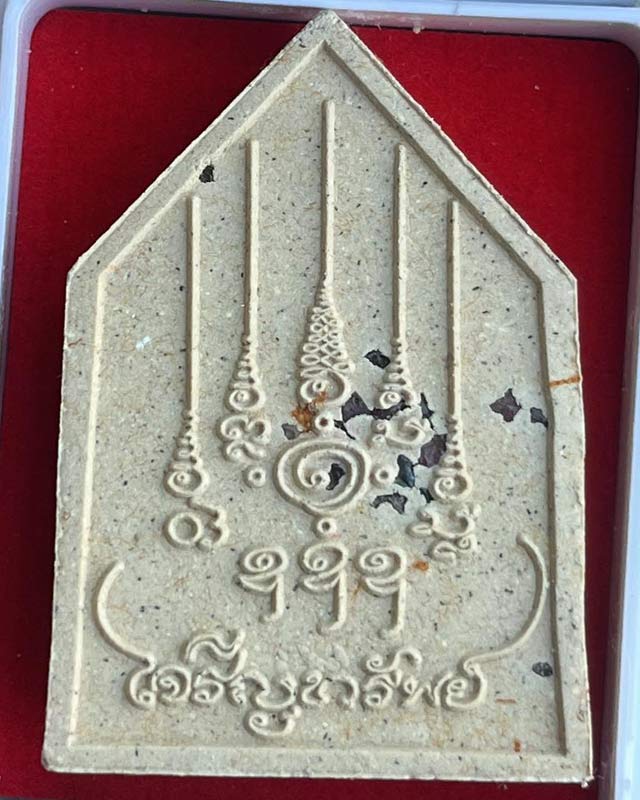 พระพุทธเจริญทรัพย์ หลวงปู่มหาศิลา สิริจันโท เนื้อรวมผงว่านผงพุทธคุณ หลวงปู่เมตตาออกแบบยันต์