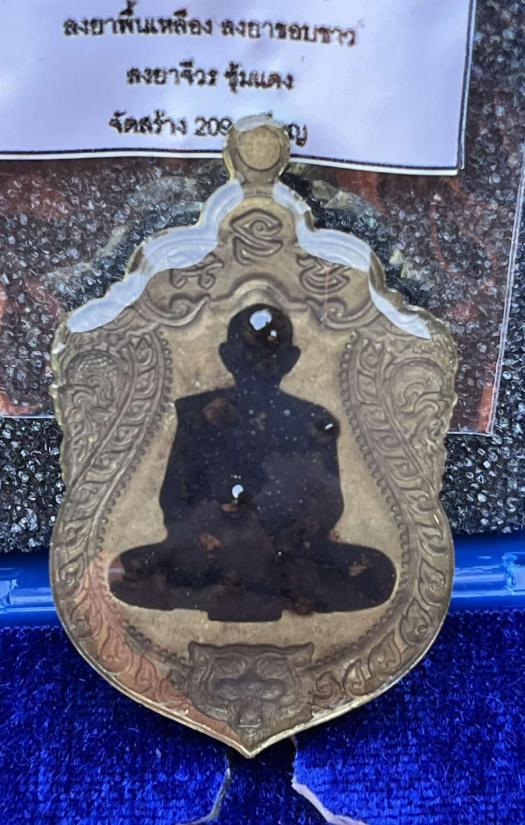 หลวงพ่อคูณ วัดบัลลังก์ จ.นครราชสีมา ศิษย์หลวงพ่อฤาษีลิงดำ เหรียญเสมาเสือคาบแก้ว หลวงปู่ศิลา หลวงพ่อป