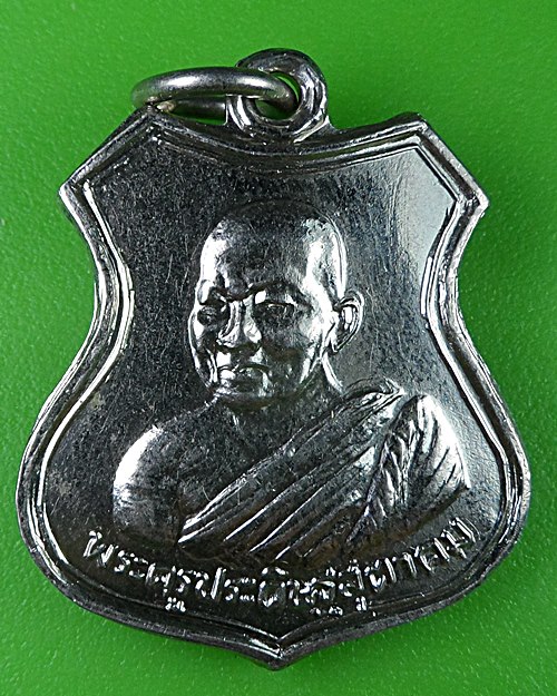 เหรียญหลวงพ่อถึก วัดสนามช้าง ฉะเชิงเทรา .B988.