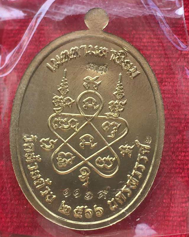 หลวงพ่อพัฒน์ วัดห้วยด้วน จังหวัดนครสวรรค์ รุ่นที่ระลึกร่วมสร้างกุฏิสงฆ์ เจริญสุข แพคคุ่ 2 องค์ + กล่
