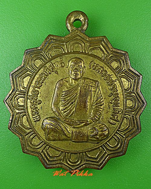เหรียญพัดยศหลวงพ่อบุญเลิศ วัดหนองตางู นครสวรรค์ .C1.*