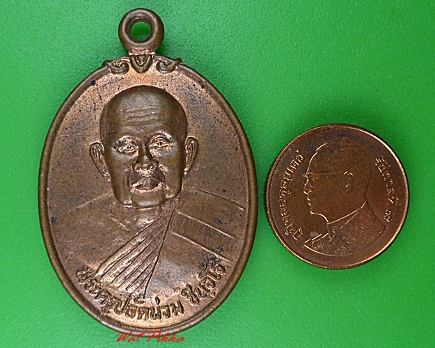 เหรียญพระครูปลัดน่วม วัดสารอด กทม. .C3.