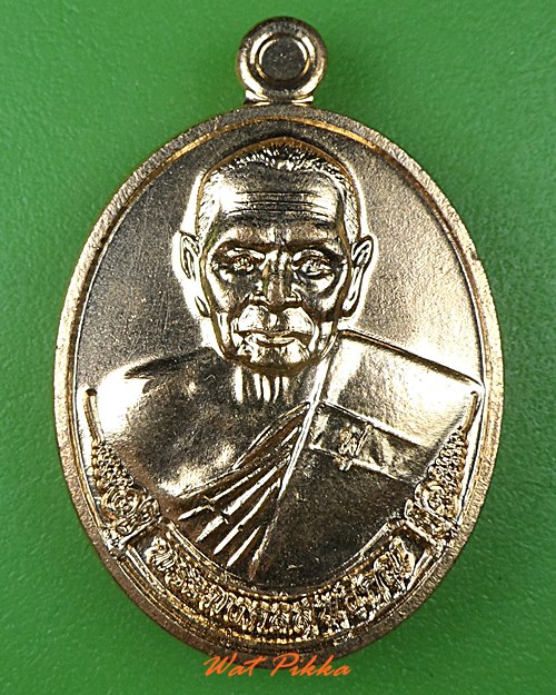 เหรียญหลวงพ่อฟู วัดบางสมัคร ฉะเชิงเทรา .C10.