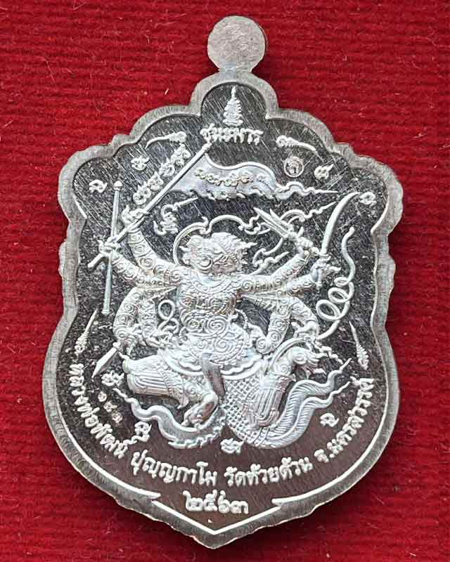 หลวงพ่อพัฒน์ ปุญฺญกาโม วัดห้วยด้วน จ.นครสวรรค์ รุ่น เสมาชนะมาร ปี 63