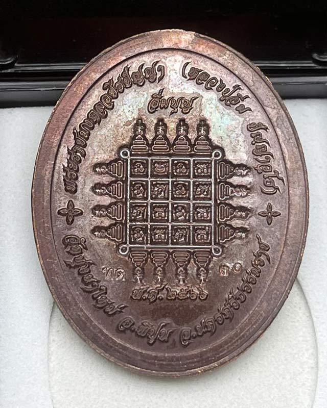 หลวงปู่อิ่ม วัดทุ่งนาใหม่ จ.นครศรีธรรมราช หลวงปู่อิ่ม หลวงพ่ออิ่ม รุ่นอิ่มบุญ 