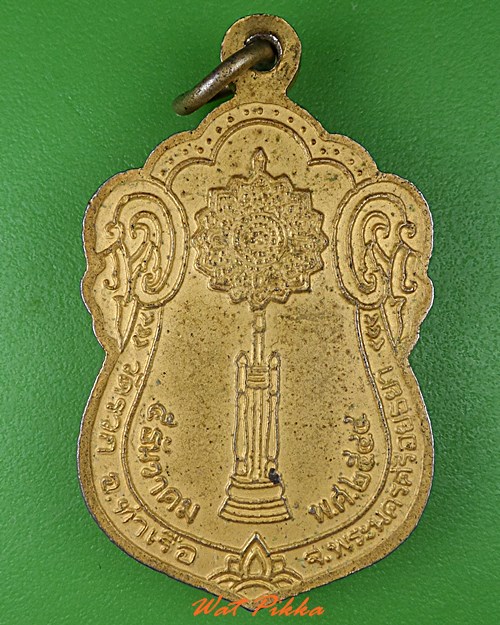 เหรียญพัดยศหลวงพ่อนันต์ วัดรวก อยุธยา .C11.