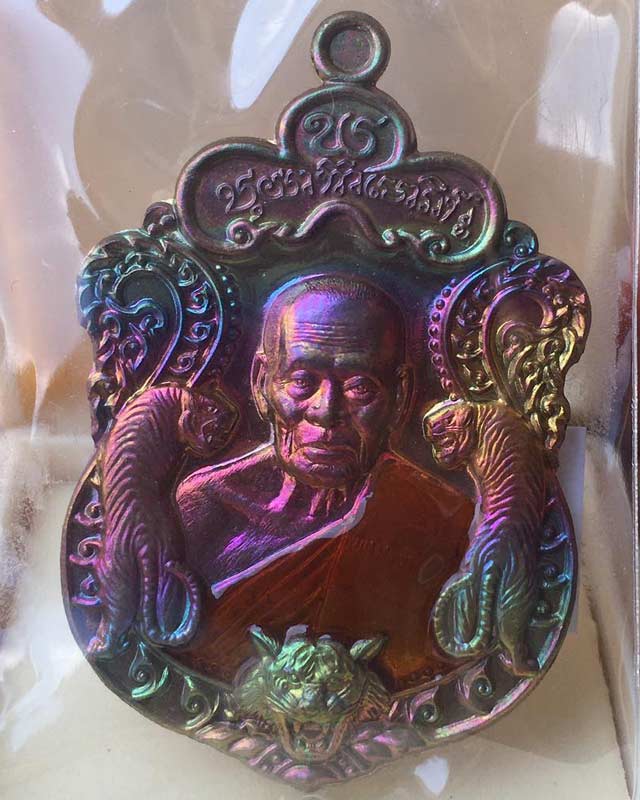 หลวงพ่อพัฒน์ วัดห้วยด้วน นครสวรรค์ รุ่นพยัคฆ์แสนล้าน เนื้อทองทิพย์รุ้ง ลงยาจีวร หมายเลข 22221+ กล่อง