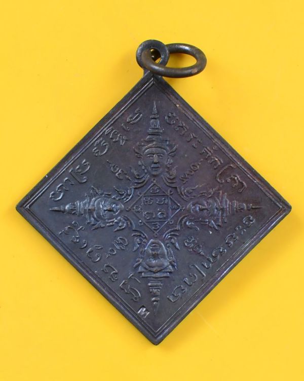 เหรียญพรหมสี่หน้า 