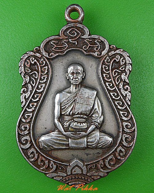 เหรียญเสมาหลวงพ่อเอนก วัดใหญ่อินทาราม ชลบุรี .C19.