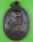 เหรียญหลวงพ่อหิน วัดโพธาราม ขอนแก่น .C36.