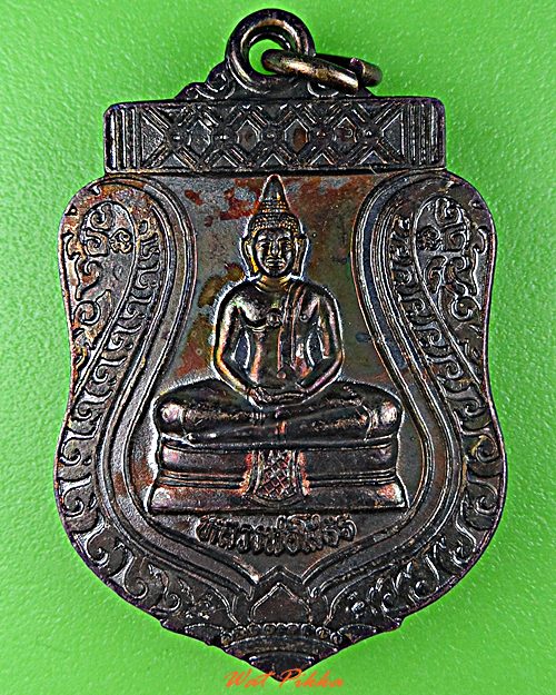 เหรียญหลวงโสธร หลวงปู่เย็น วัดดอนสีนนท์ ฉะเชิงเทรา .C40.*