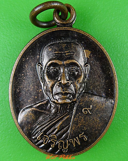 เหรียญหลวงปู่สมร วัดป่าประชานิมิต บุรีรัมย์ .C46.