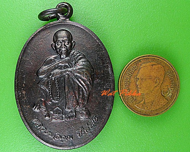 เหรียญหลวงพ่อคูณ วัดบ้านไร่ นครราชสีมา .C59.