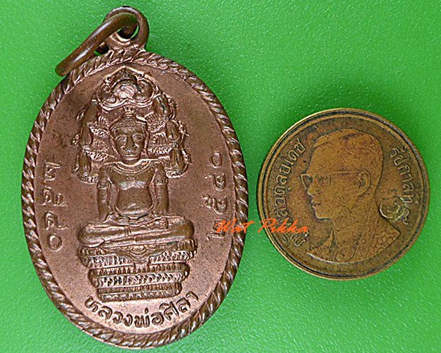 เหรียญรุ่น๒หลวงพ่อศิลา วัดทุ่งเสลี่ยง สุโขทัย .C62.