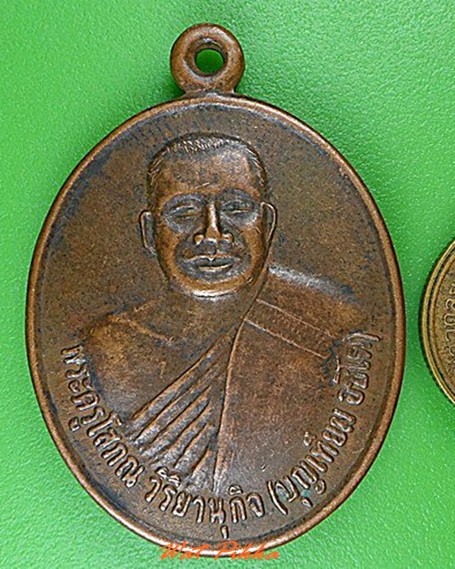 ..100.. เหรียญหลวงพ่อบุญเทียม วัดบ้านโนนสมบูรณ์ อุบลราชธานี .C71.