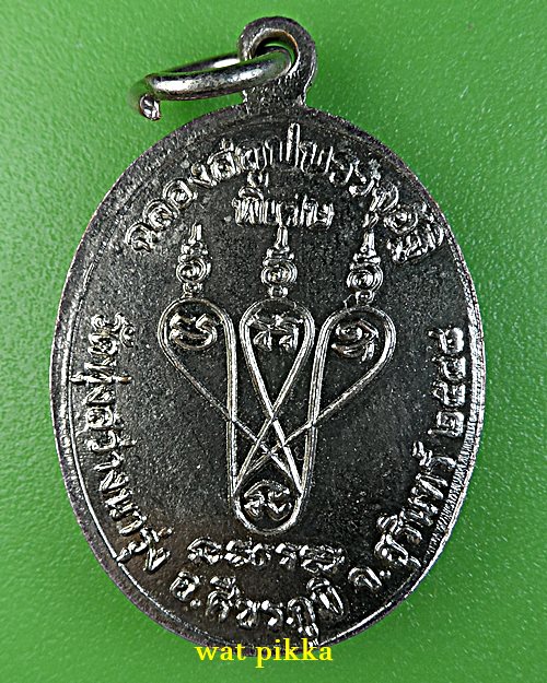 เหรียญหลวงพ่อก้อน วัดทุ่งสว่างนารุ่ง สุรินทร์ .C73.