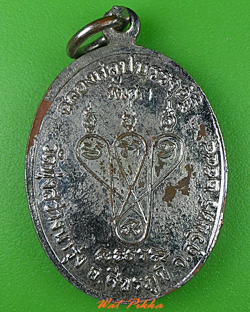 เหรียญหลวงพ่อก้อน วัดทุ่งสว่างนารุ่ง สุรินทร์ .C73.*