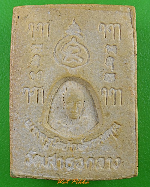 พระผงหลวงพ่อขาว วัดเสาธงกลาง สมุทรปราการ .C76.