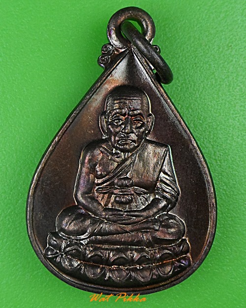 เหรียญหยดน้ำหลวงปู่ทวด วัดช้างไห้ ปัตตานี .C81.