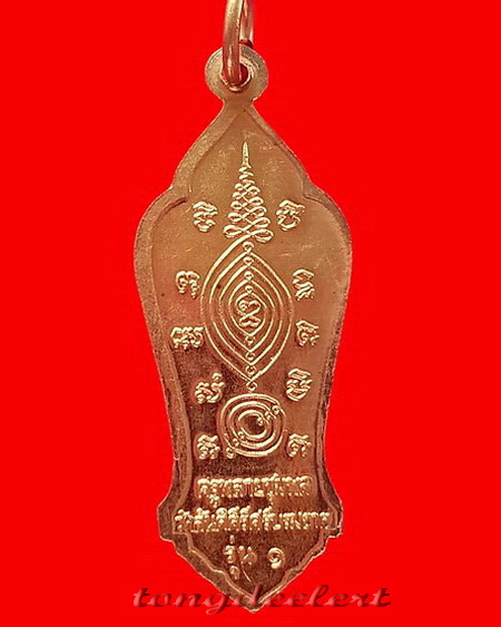 เหรียญครูพลายชุมพล หลวงพ่อเล็ก วัดสันติคีรีศรีบรมธาตุ(วัดเขาดิน) จ.กาญจนบุรี รุ่น1 มีรอยจาร สวยมาก