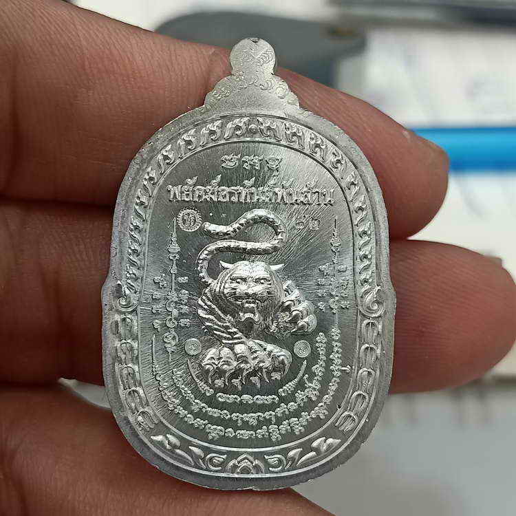 เหรียญพยัคฆ์อรหันพันล้าน 6 รอบ หลวงพ่อทอง วัดบ้านไร่ จ.นครราชสีมา ปี 2564 รก.61 เนื้อปีกเครื่องบิน
