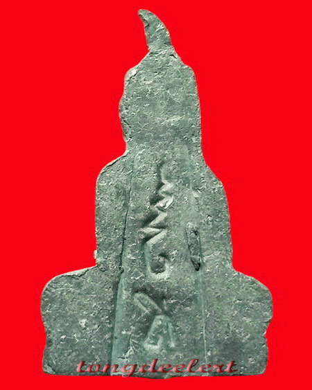 พระอู่ทองหลังลิ่ม หลวงปู่ดี วัดเทวสังฆาราม(วัดเหนือ) จ.กาญจนบุรี พระดีหายาก สวยมากค่ะ